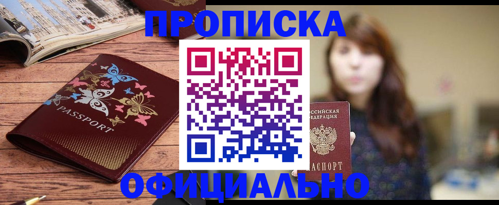 временная регистрация для всех в Струнино