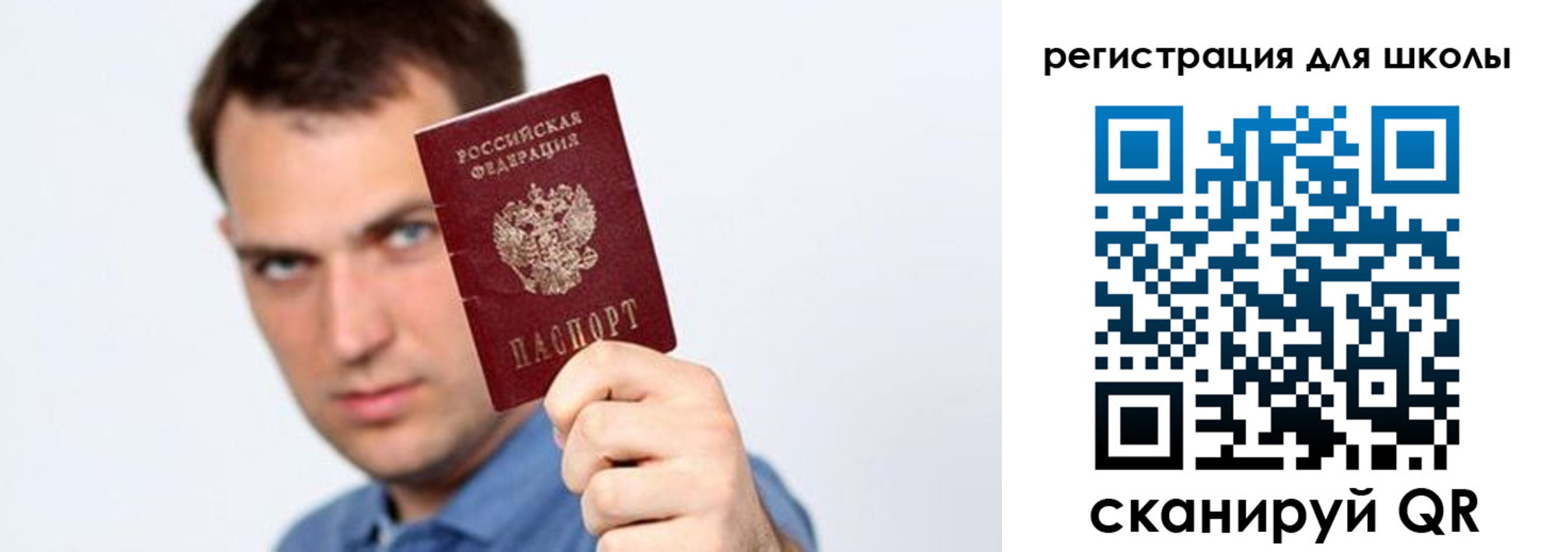 прописка в Струнино