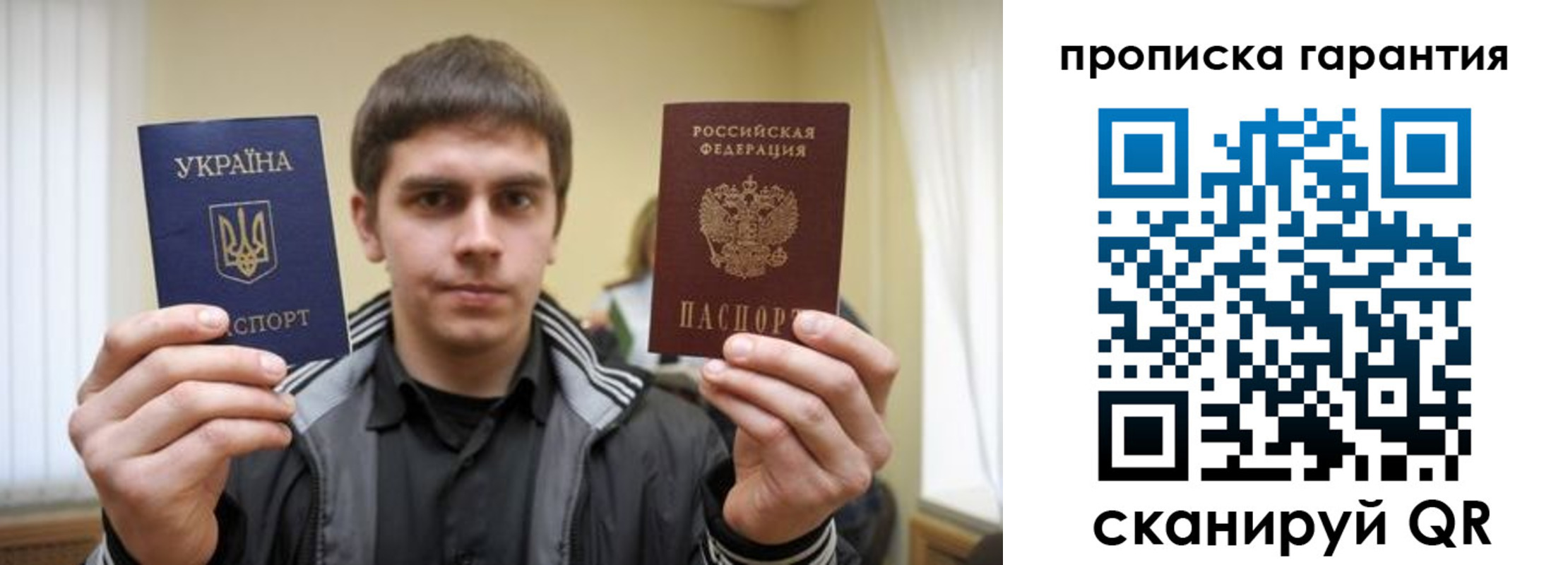временная регистрация купить в Струнино