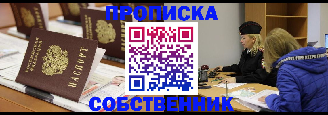 временная регистрация адрес в Струнино