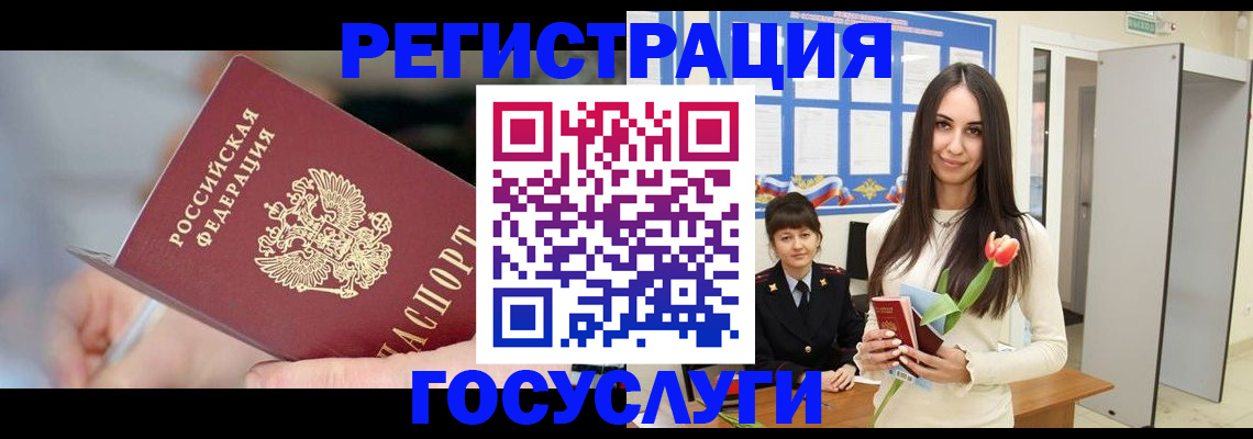 временная регистрация недорого в Струнино