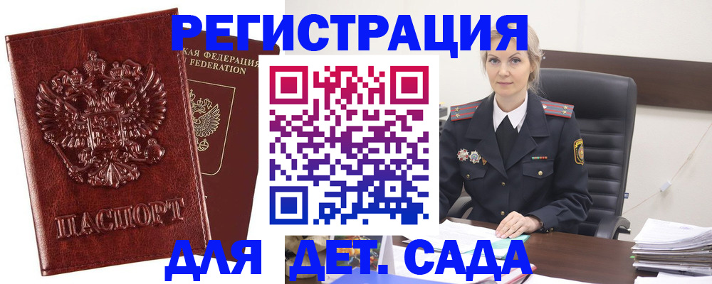 временная регистрация надежно в Струнино