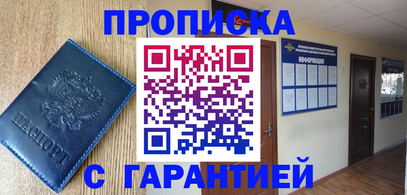 прописка для школы в Струнино