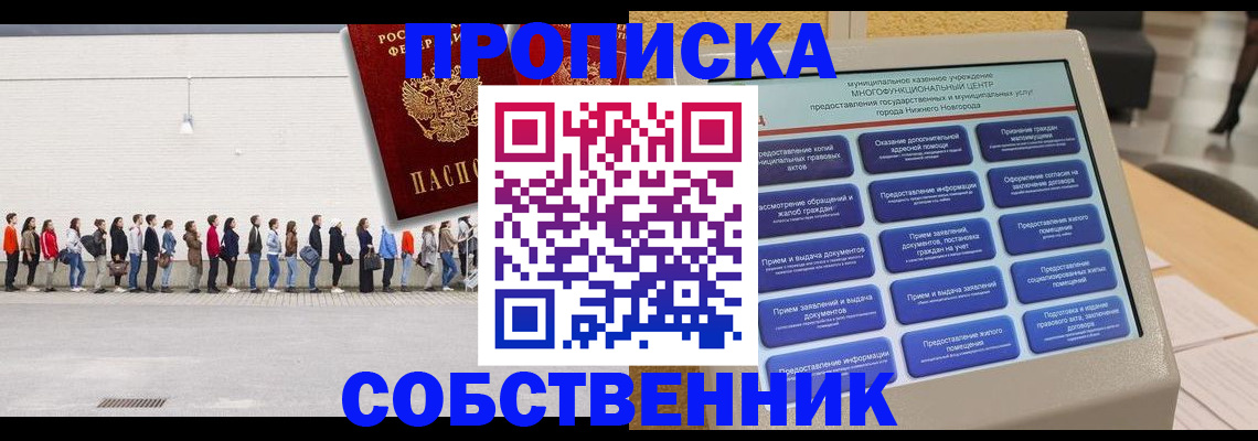 прописка иностранных граждан в Струнино