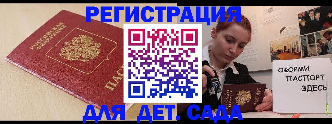 прописка в Струнино